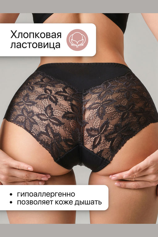 Набор трусов OIRO 0209 кружевные 46-60 3 шт