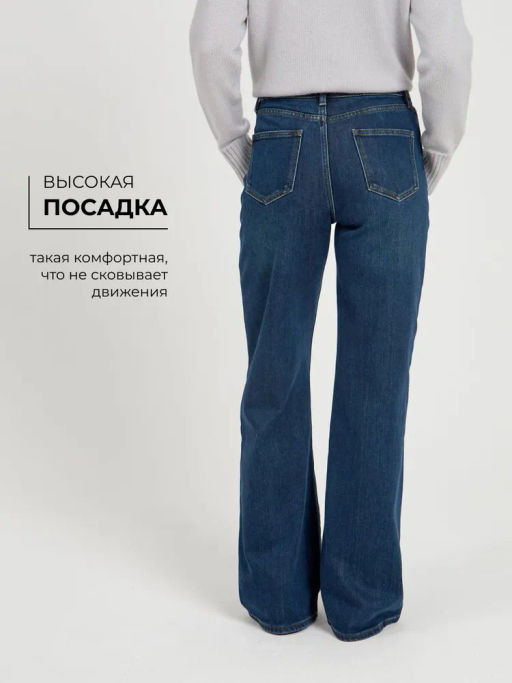 Женские Джинсы Утепленные WIDE LEG - Mossmore фото 33