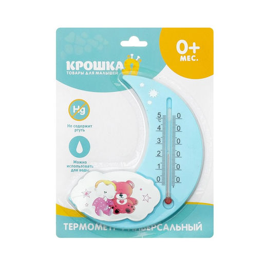 Термометр универсальный детский, цвет голубой, рисунок МИКС