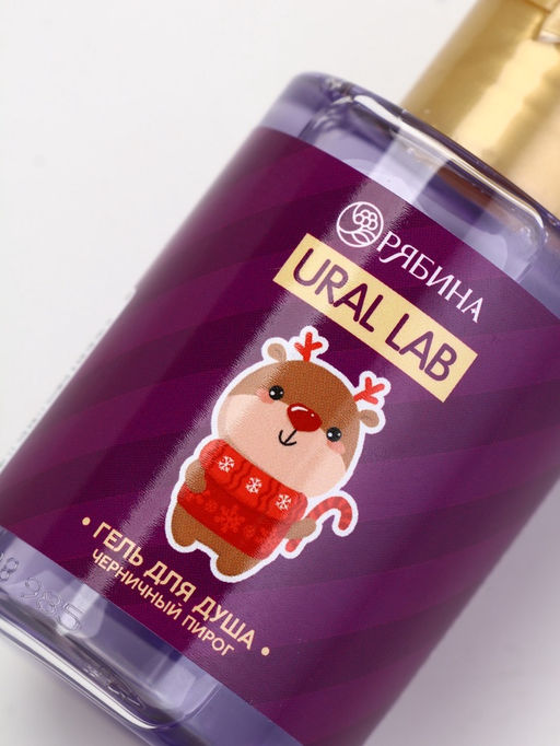 Подарочный набор новогодний в тубусе Медвежонок, бомбочка, гель, мочалка, URAL LAB
