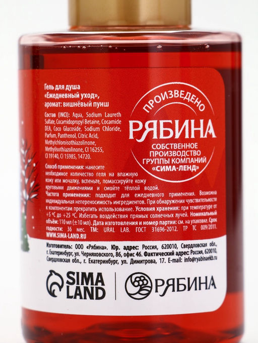 Подарочный набор новогодний в санях: 2 геля для душа, соль для ванны и мочалка, URAL LAB