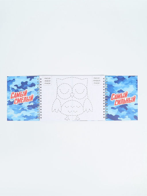 Подарочный набор С 23 февраля, двойной блокнот с заданиями и ручка - Artfox фото 4