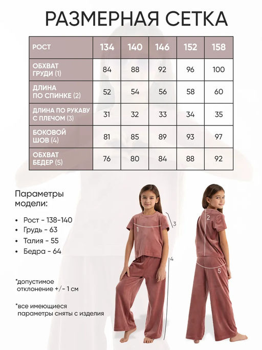 Костюм для девочек Кэтти Черный - Modamica фото 10