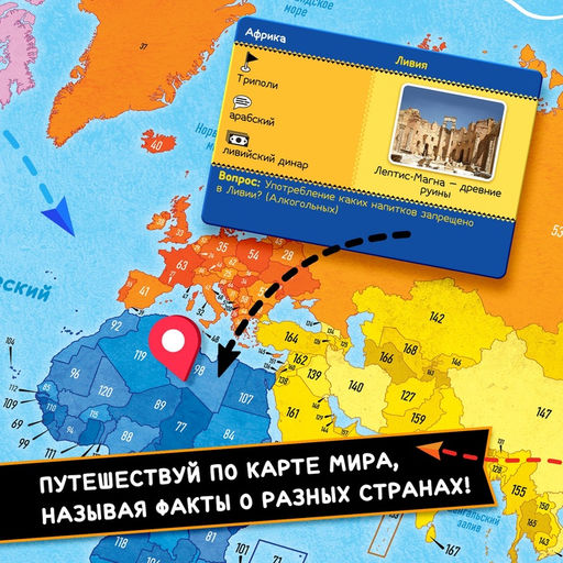 Настольная игра для детей на память Путешествие вокруг света, от 3 игроков, 12+ - Лас Играс kids фото 2