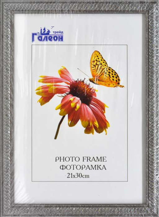 Фоторамка 21х30 / 1905C-195X /уп10