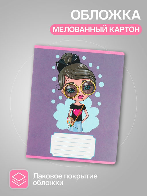Тетради 10 штук, 24 листа в линию Calligrata Fashion, обложка мелованный картон, ВД-лак, блок №2, белизна 75% (серые листы), 5 видов по 2 штуки