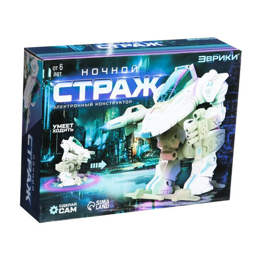 Конструктор-робототехника Ночной страж, работает от батареек, 53 детали - Эврики фото 15