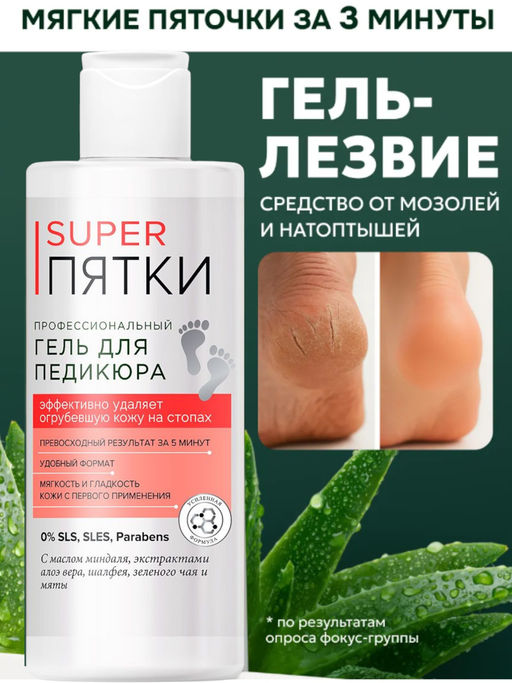 Товар дня