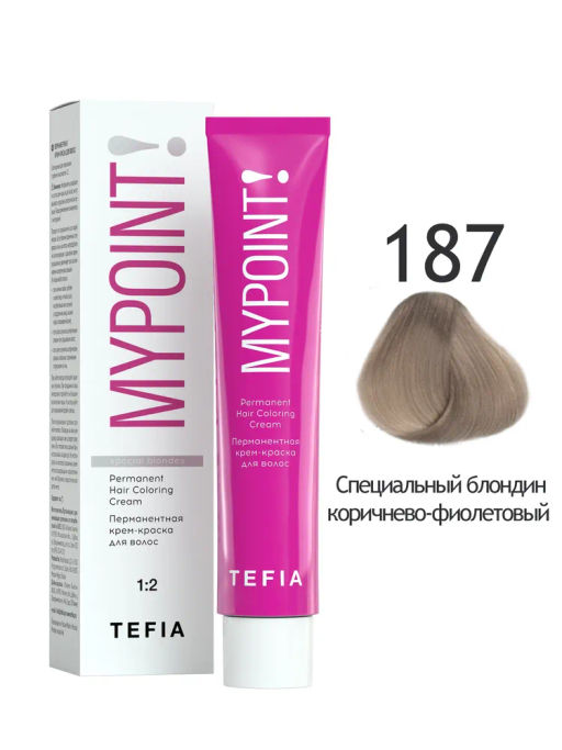 187 специальный блондин коричнево-фиолетовый MYPOINT 60 гр