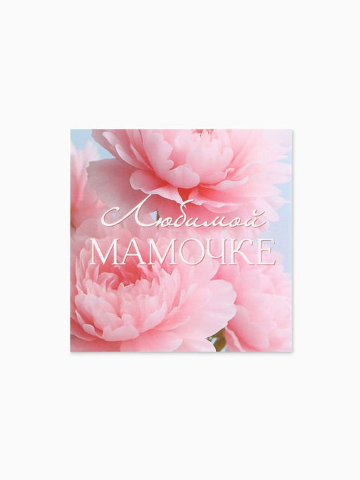 Цена за 20 шт. Открытка мини Нежные цветы, 7?7 см