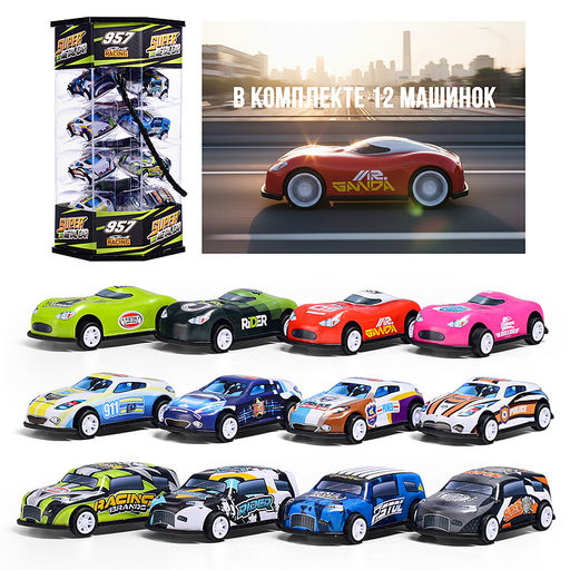 Набор машин "Быстрый авторяд" металл, в коробке