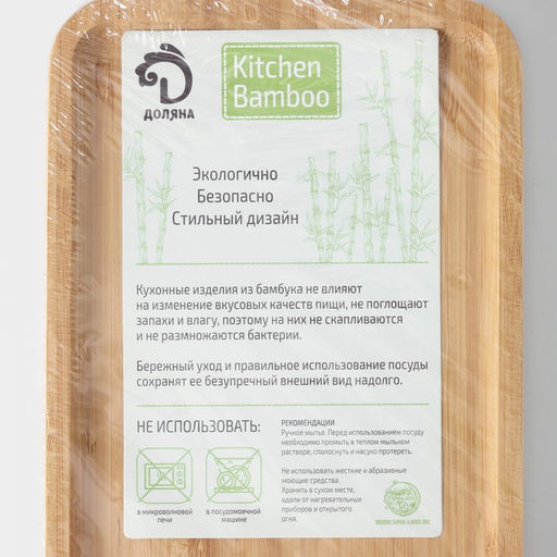 Блюдо для подачи BellaTenero Striata, прямоугольное, 36×15 см, бамбук