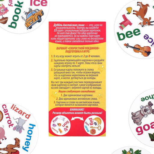 Настольная игра на реакцию и внимание «Дуббль. Английские слова», 55 карт, 5+