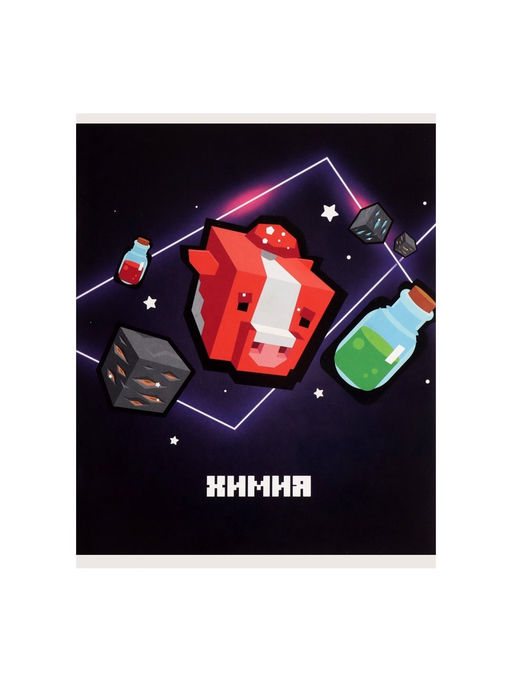 Цена за 15 шт. Тетрадь предметная, 36 листов в клетку, Calligrata «Пиксели. Химия»