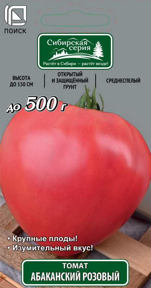 Томат Абаканский розовый (сиб.серия) (ЦВ) 0,1гр. - Поиск фото 2