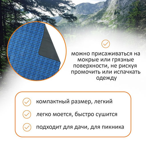 Плед для пикника Maclay, цвет синий  фото 2