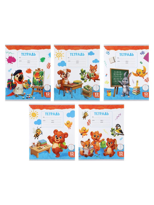 Цена за 250 шт. Тетрадь 12 листов в клетку Calligrata KIDS, серые листы, блок №2, МИКС