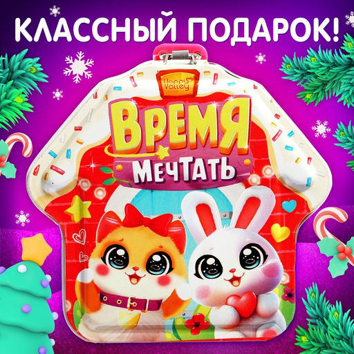 Игрушка-сюрприз Время мечтать, фигурка и заколки - Happy valley фото 13