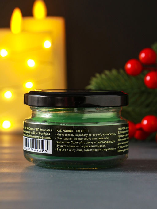 Эко - свеча магическая «Денежный поток» из натурального воска, 7×5 см