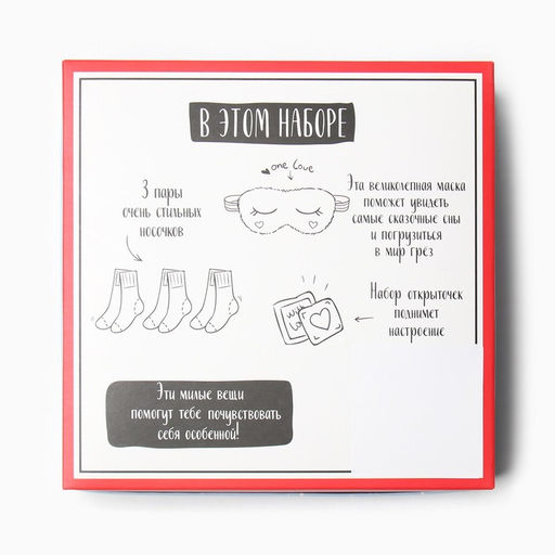 Новогодний подарочный набор KAFTAN Relax носки размер 36-39 (23-25 см), бомбочка для ванн