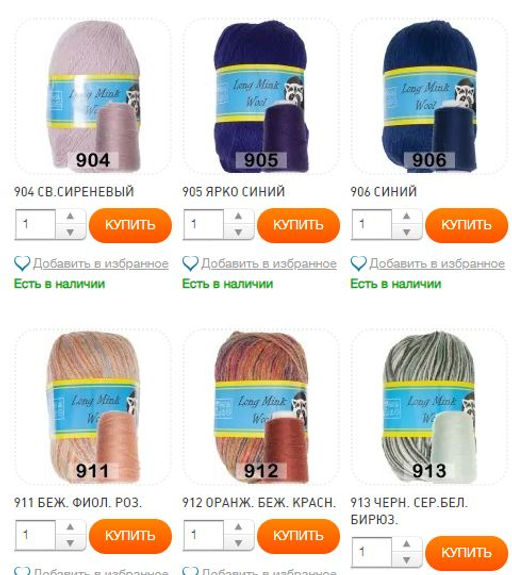 LONG MINK WOOL - Color city фото 17