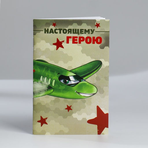 Блокнот А6, 32 л С 23 Февраля Набор из 4 шт в пакете - Artfox фото 3