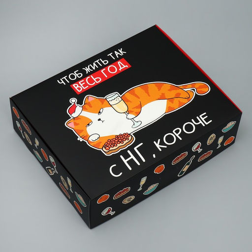 Коробка складная С НГ, короче, 31 х 24.5 х 9 см - Дарите счастье фото 2