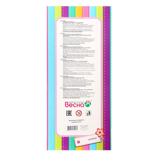 Кукла «Мальчик в татарском костюме», 30 см