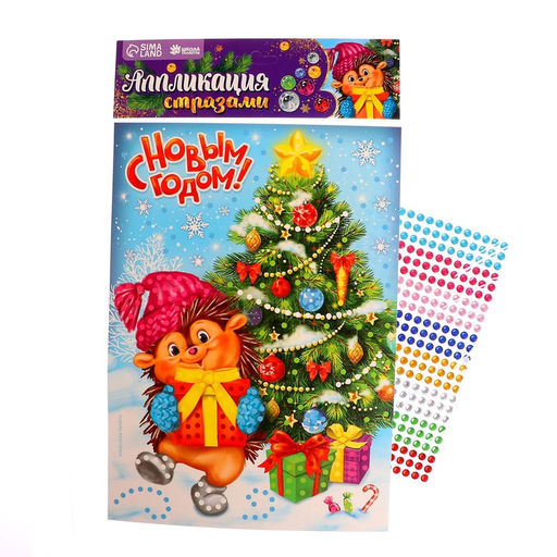 Аппликация стразами для детей на новый год с подставкой «Ёлочка», набор для творчества