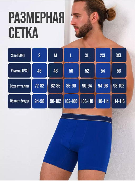 Lui et Elle / Трусы мужские длинная ножка FOR MEN  фото 4