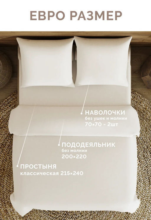 Постельное белье Аруба поплин Евро ПОЭТИКА - Ecotex фото 7