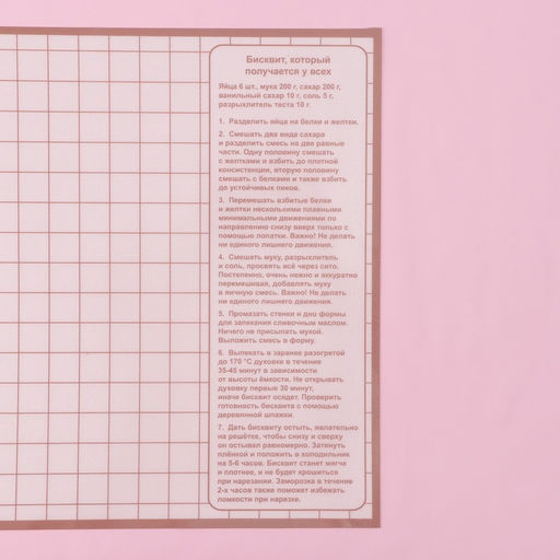 Коврик для выпечки армированный «Безе», 40×33×0.04 см