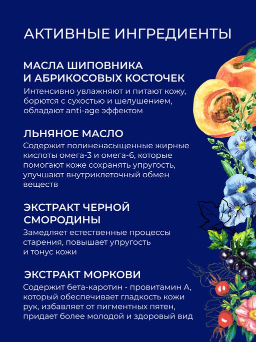 Увлажняющее сухое масло для красоты рук Против сухости и трещин кожи с витаминами А, Е, С, F - Siberina фото 5