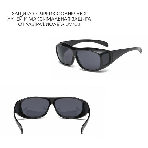 Очки для водителя мужские, антиблик, антифары - Simaland фото 4