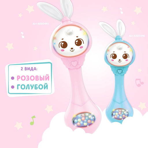 Музыкальная погремушка Милый дружок, звук, свет, цвет розовый - Zabiaka фото 7