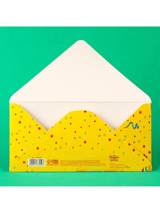 Цена за 10 шт. Конверт для денег «С днём варенья!», 17×8.5 см