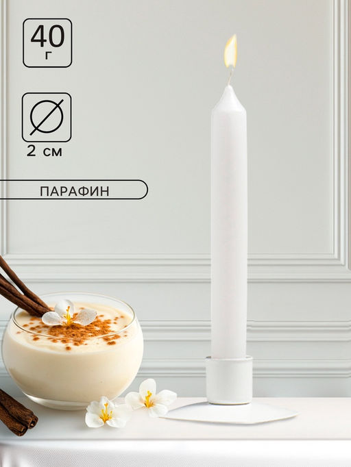 Цена за 5 шт. Ароматическая свеча парафиновая хозяйственная «Французская ваниль», 17×2 см, 40 г