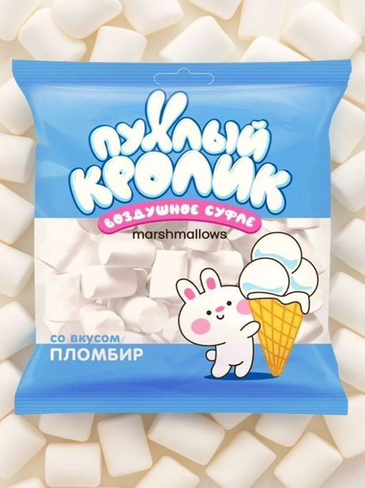 Воздушное суфле (Marshmallows) "Пухлый кролик" со вкусом Пломбир 85 гр