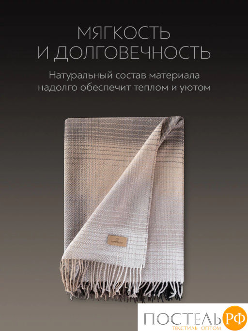 Плед PRIME PRIVE АНДЕРС беж./кор. 70% шерсть, 30% хлопок, 350 г/м2  фото 5