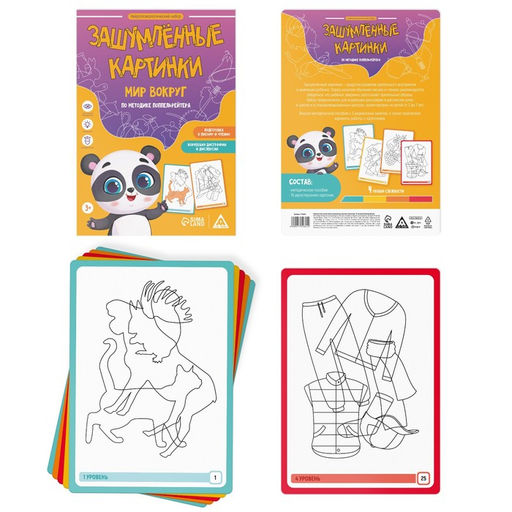 Нейропсихологический набор Зашумлённые картинки. Мир вокруг. По методике Поппельрейтера, 16 карточек, 3+ - Лас играс фото 2