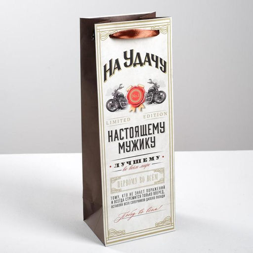 Пакет подарочный под бутылку, упаковка, «Настоящему мужику», 36×13×10 см