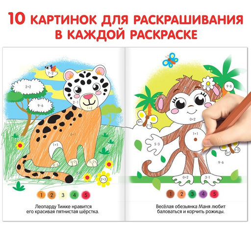 Набор раскрасок Весёлые задания, 8 шт. по 12 стр. - Буква-Ленд фото 4
