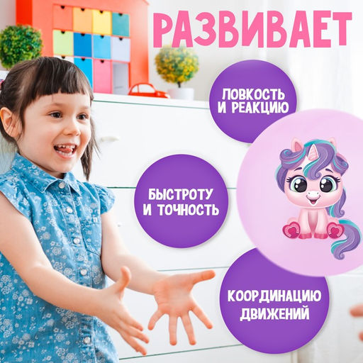 Мяч детский ZABIAKA Единорожка, d=22 см, 60 г, цвет МИКС  фото 2