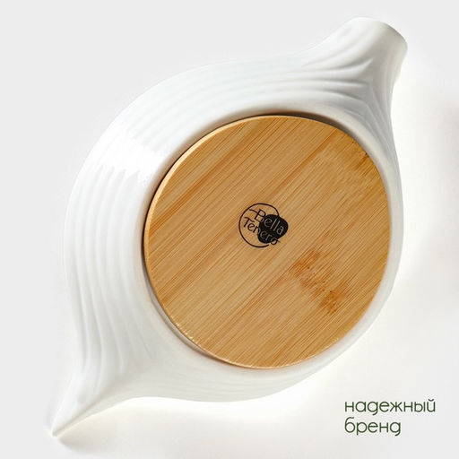 Соковыжималка BellaTenero, 19×12×7.2 см, на бамбуковой подставке, фарфор, белая