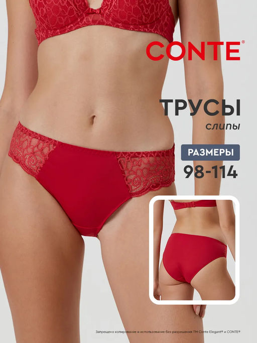 CONTE Трусы слип VOILE RP3024 - Conte elegant фото 12