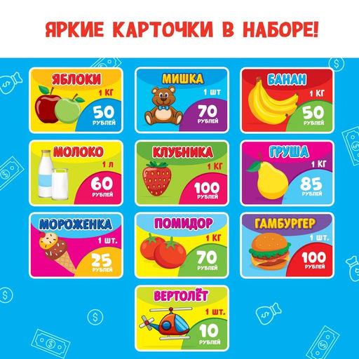 Игровой набор ZABIAKA «Мини касса» с аксессуарами, световые и звуковые эффекты