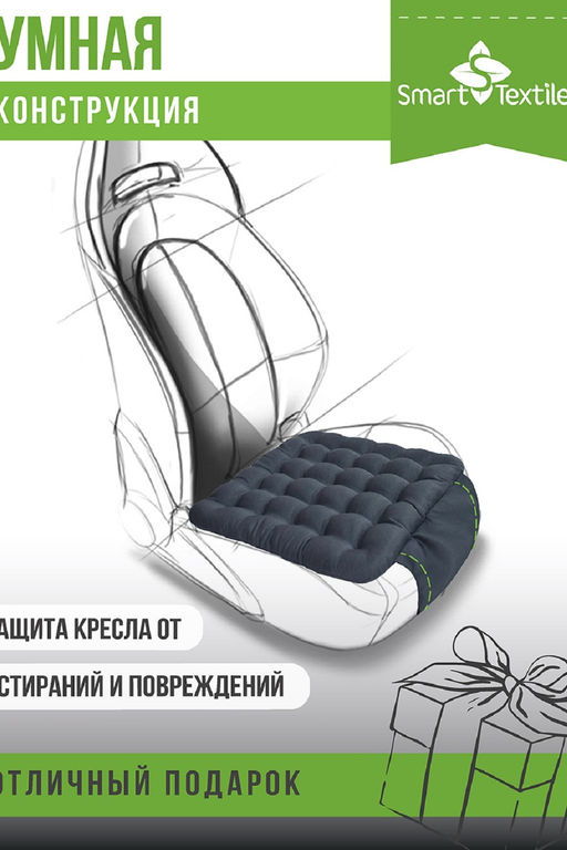 Подушка на сиденье Стандарт-Авто с креплением