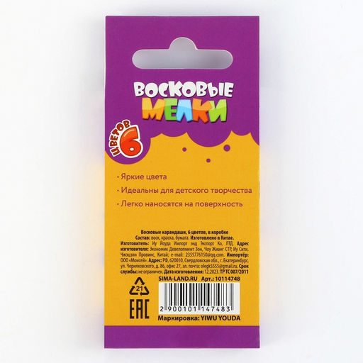 Цена за 4 шт. Мелки восковые, 6 цветов - Artfox study фото 3