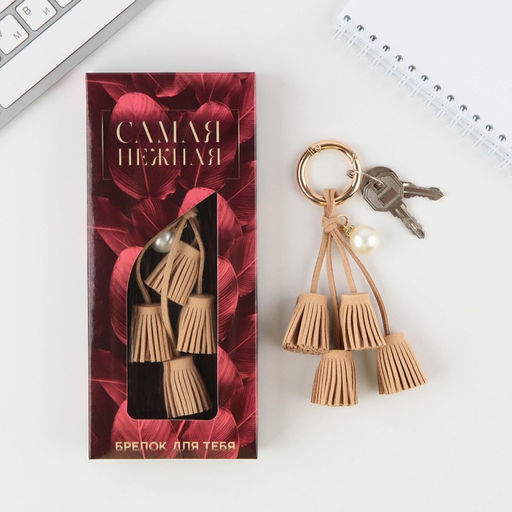 Брелок Самая нежная, 16 х 4,5 см