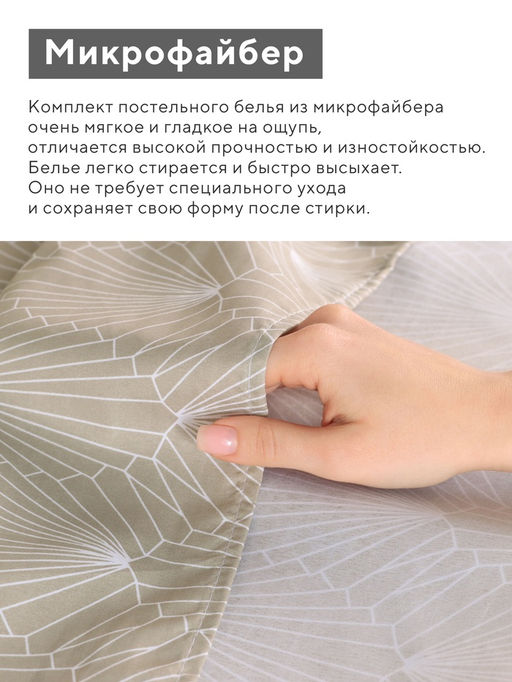 Постельное белье 2-спальное LoveLife «Вдохновение», микрофайбер
